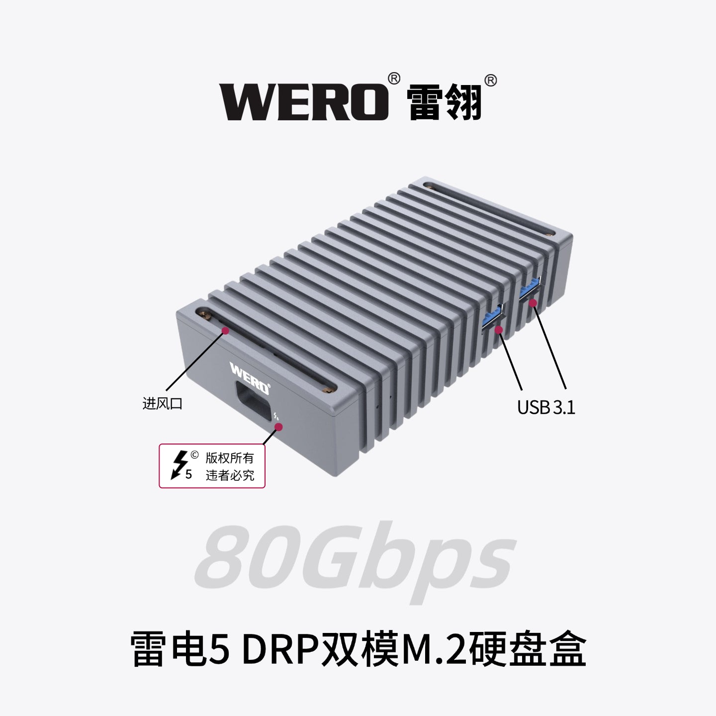 WERO 80Gbps Thunderbolt 5 DRP Dual-Mode M.2 SSD Enclosure 2280 M.2 NVMe M-key SSD-TBT5-1M2A1C+DRP