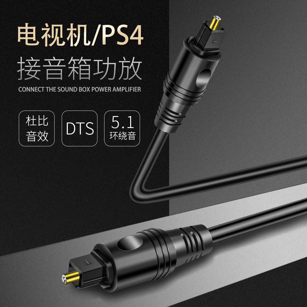 TOSLINK Optical Audio Cable, S/PDIF Fiber Optic Cord Toslink Cable Male to Male Digital Optical Cable 5.1 Surround Sound, for Soundbar TV, Home Cinema Xbox One/PS4-AV81-A
