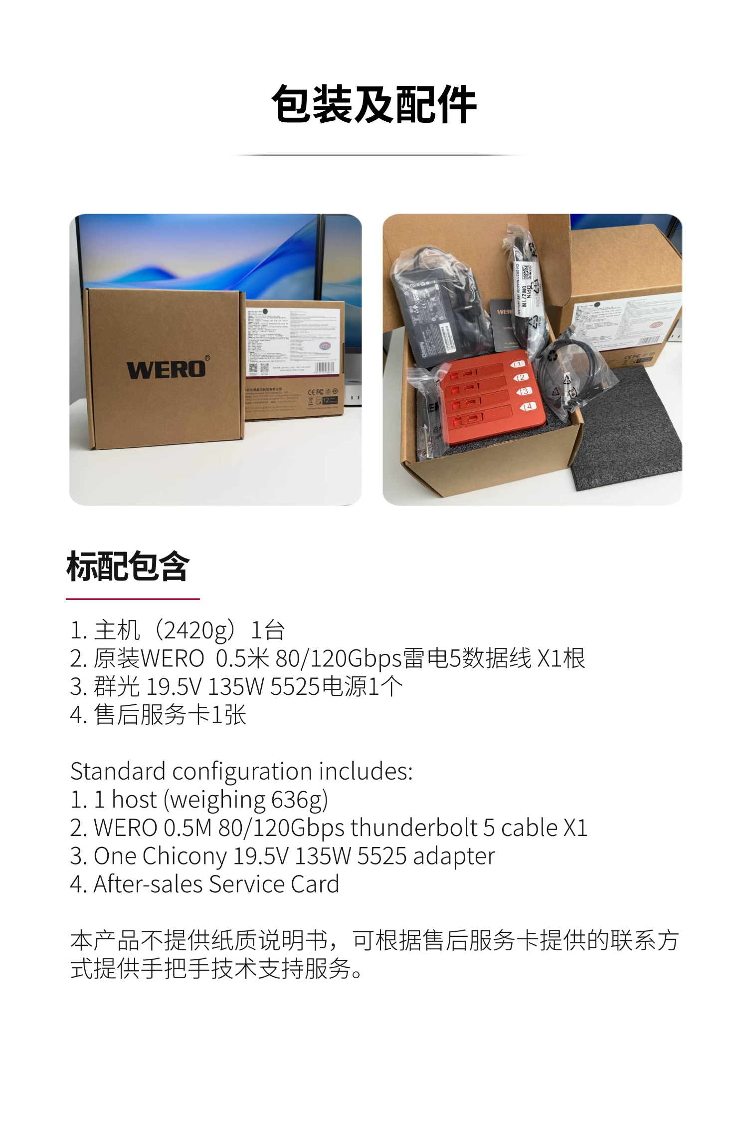 WERO 4-Bay 80Gbps Thunderbolt (5+4+3) U.2 Hard Drive Enclosure Thunderbolt 5 4-Bay U.2 Storage CUBE Series(4XU2-V80)
