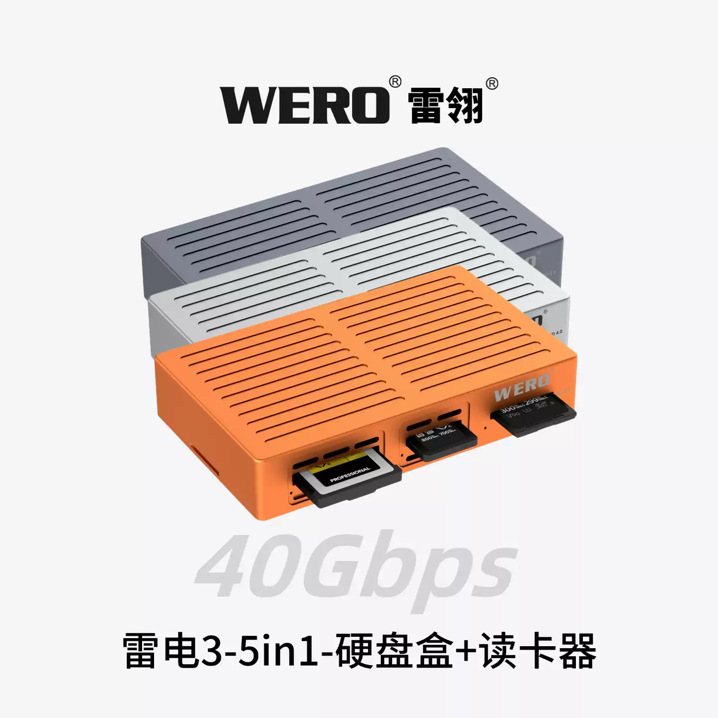 WERO Thunderbolt 5in1 Card Reader SSD Hard Disk Box iPhone/Mac Copy Card Genius Suitable for Thunderbolt 3/4/5(TBT3-SSD-5in1-Reader)