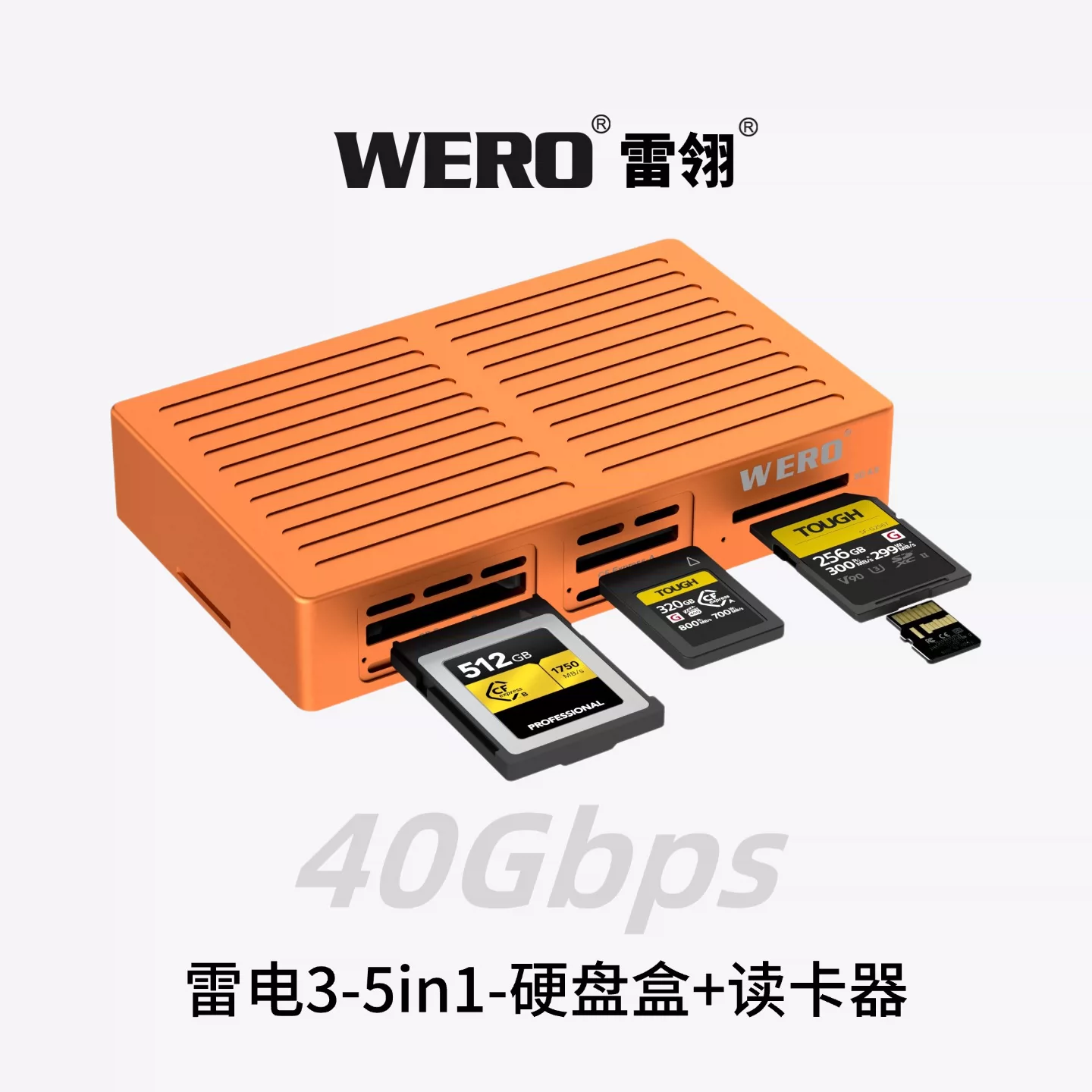 WERO Thunderbolt 5in1 Card Reader SSD Hard Disk Box iPhone/Mac Copy Card Genius Suitable for Thunderbolt 3/4/5(TBT3-SSD-5in1-Reader)