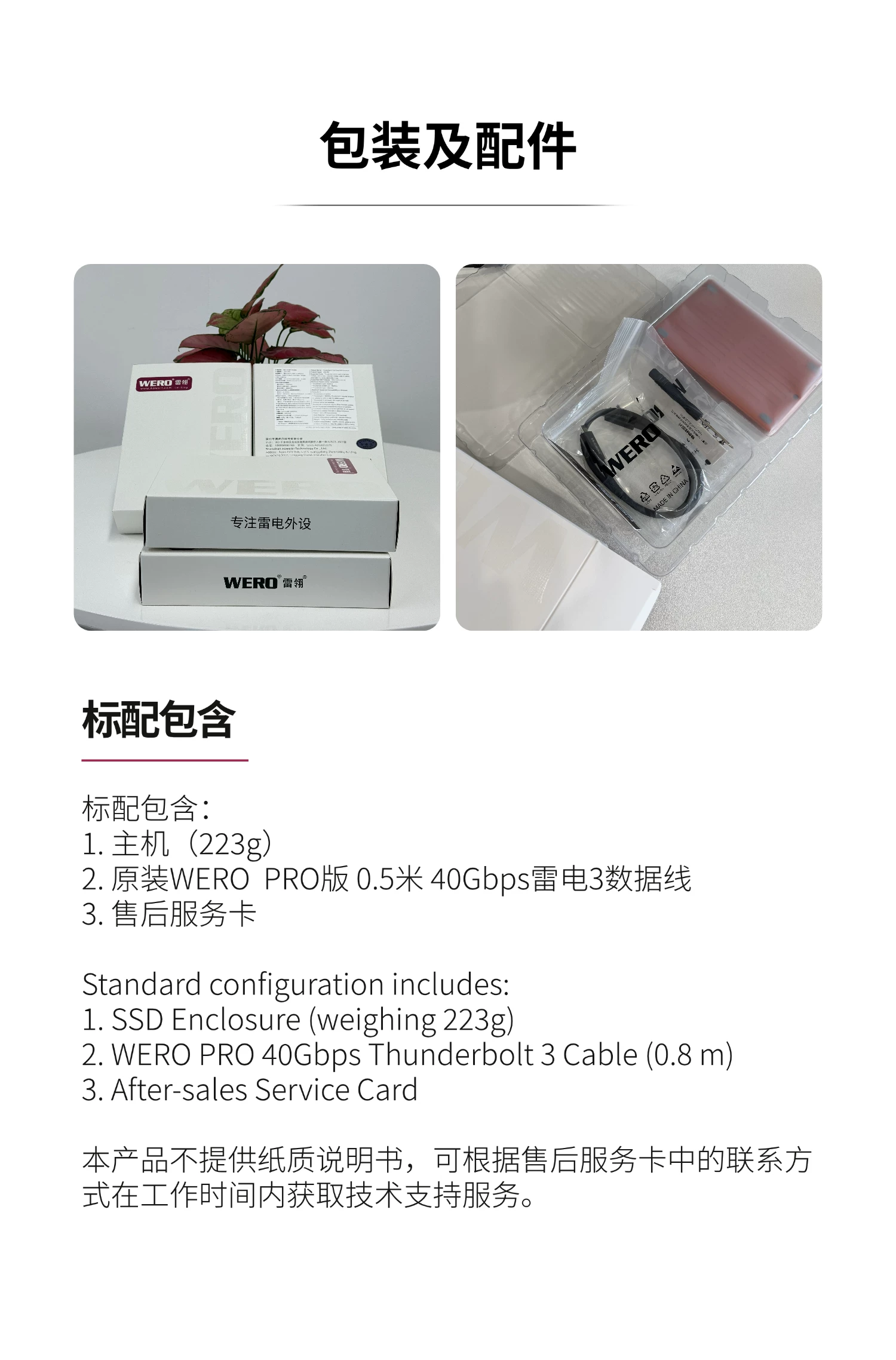 WERO Thunderbolt 5in1 Card Reader SSD Hard Disk Box iPhone/Mac Copy Card Genius Suitable for Thunderbolt 3/4/5(TBT3-SSD-5in1-Reader)