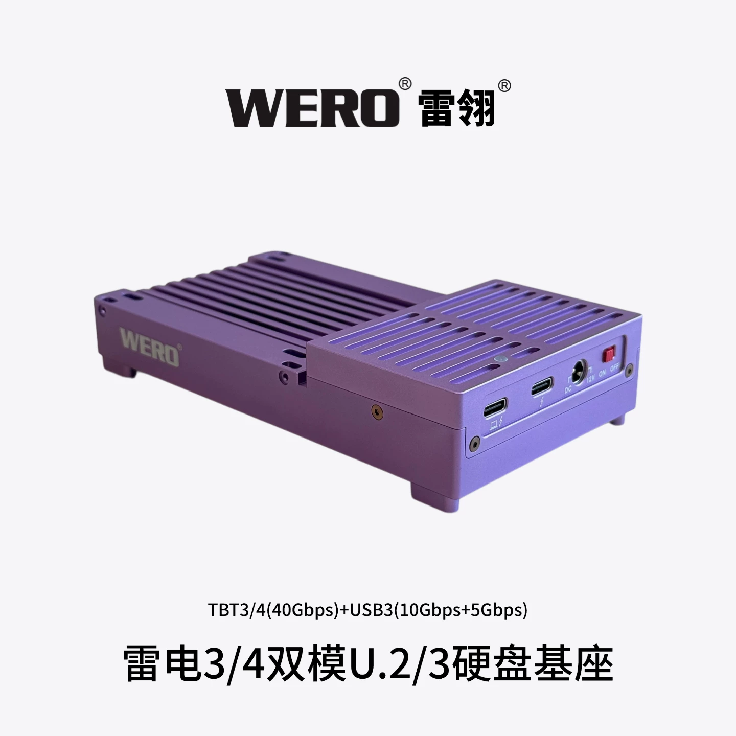 WERO Thunderbolt 3 Dual-Mode U.2/3 SSD DOCK Station(1XU2-V40)