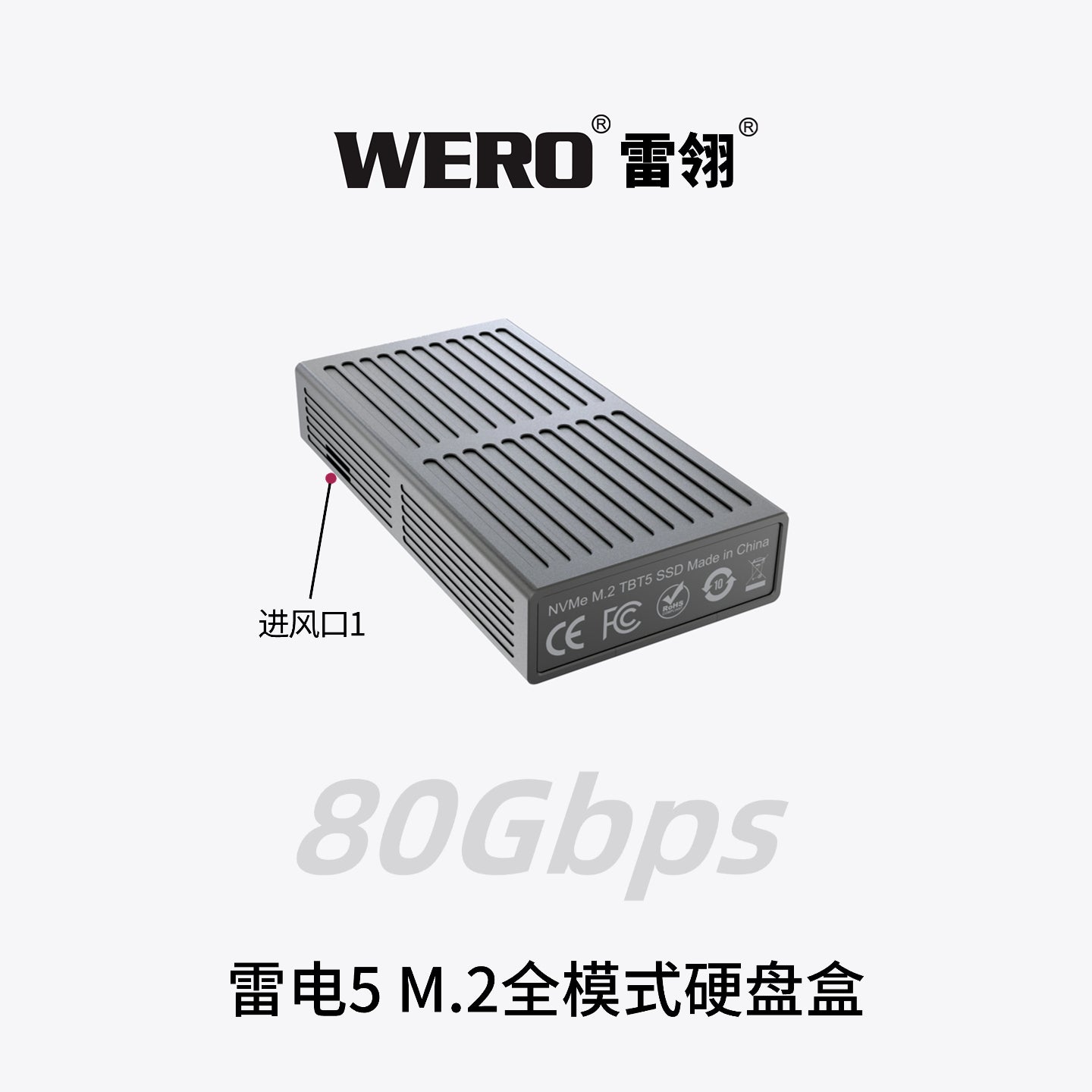 WREO Thunderbolt 5 80Gbps M.2 Full-Mode SSD Enclosure（External Cable）（1XM2-V80）