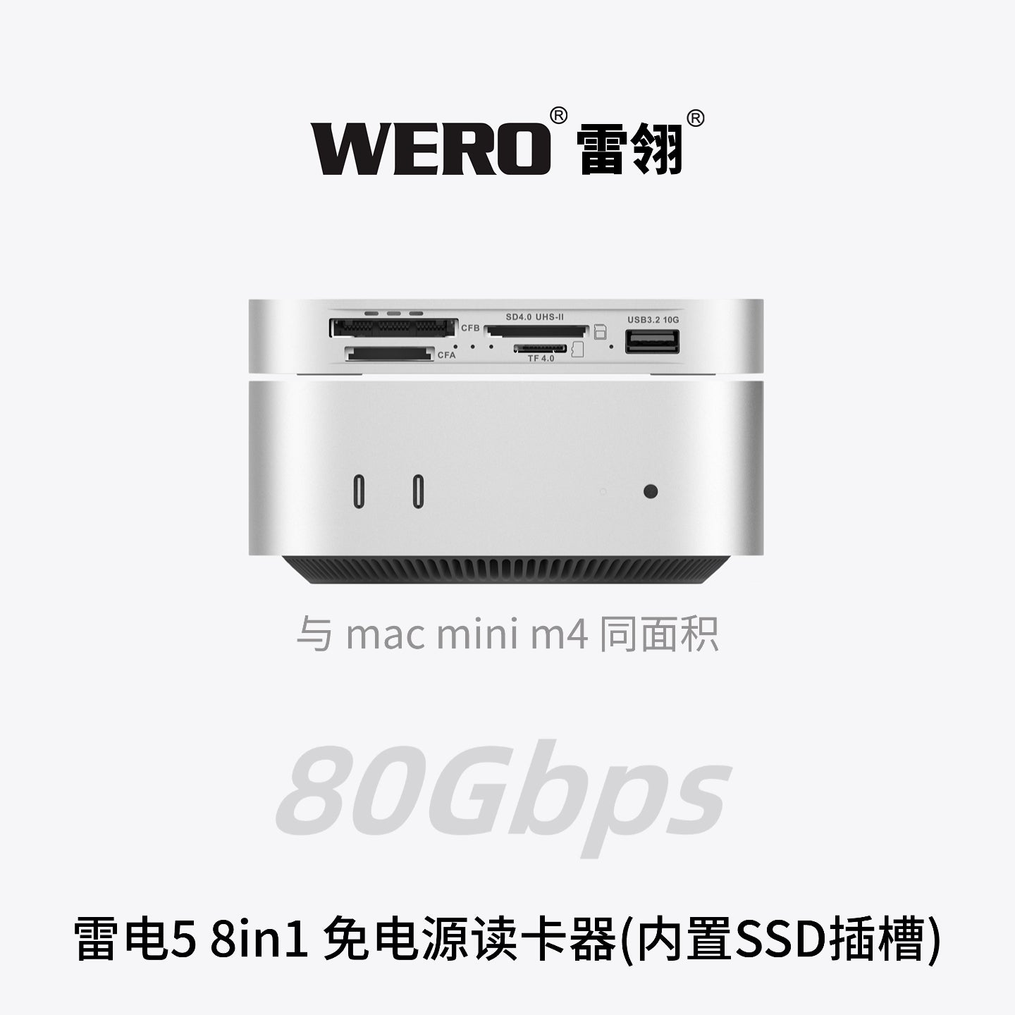 WERO Thunderbolt 5 80Gbps 8-in-1 Card Reader & SSD Enclosure(TBT5-SSD-8in1-Readerr)