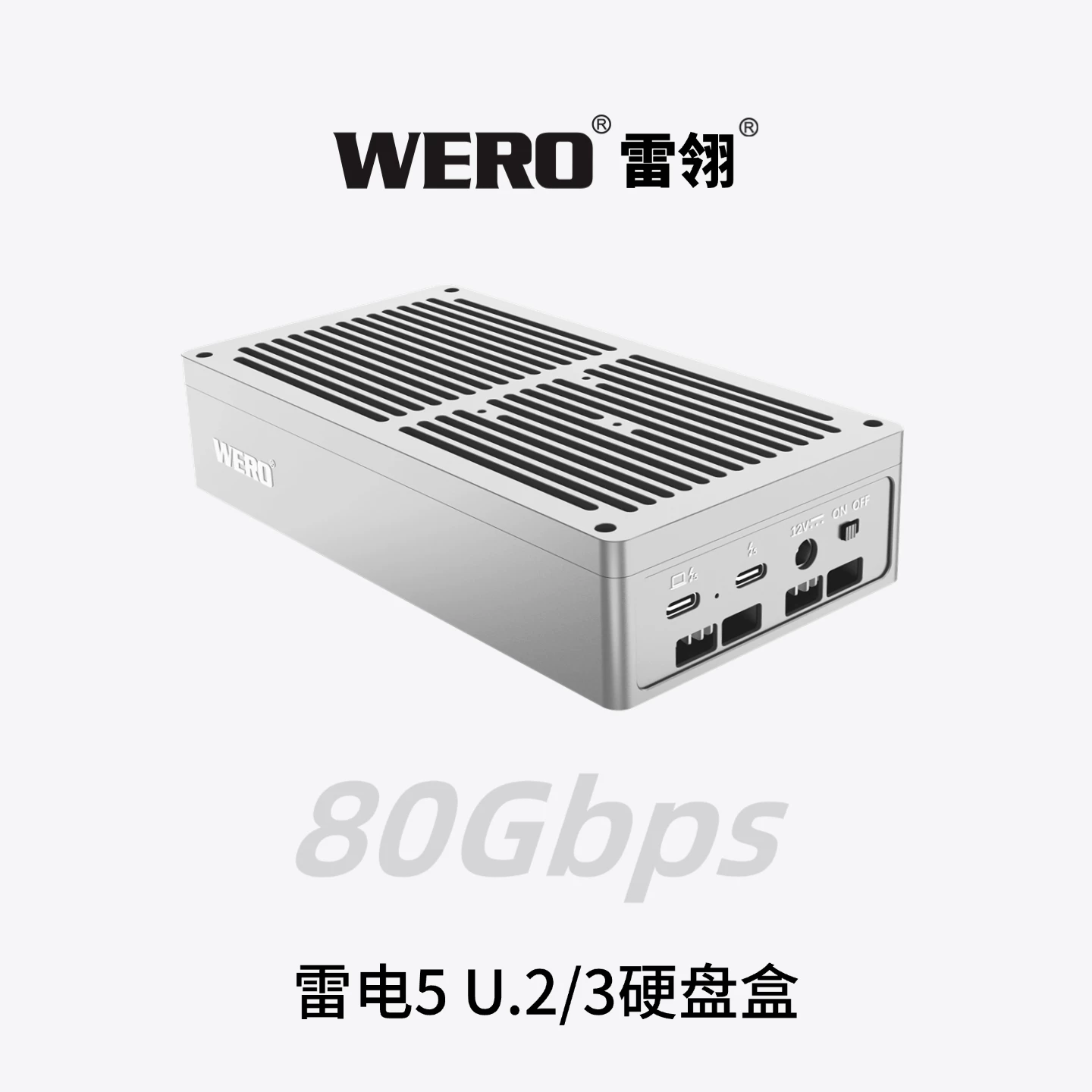 WERO Thunderbolt 5 hard drive box U2U3 enterprise grade 80Gbps solid-state dit hard drive box（1XU2-V80）