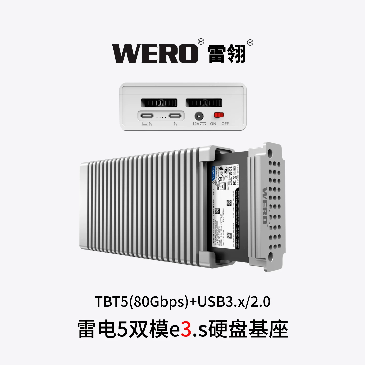 WERO Thunderbolt 5 Dual-Mode e3.s SSD Enclosure Docking Station（1xE3.s-V80）