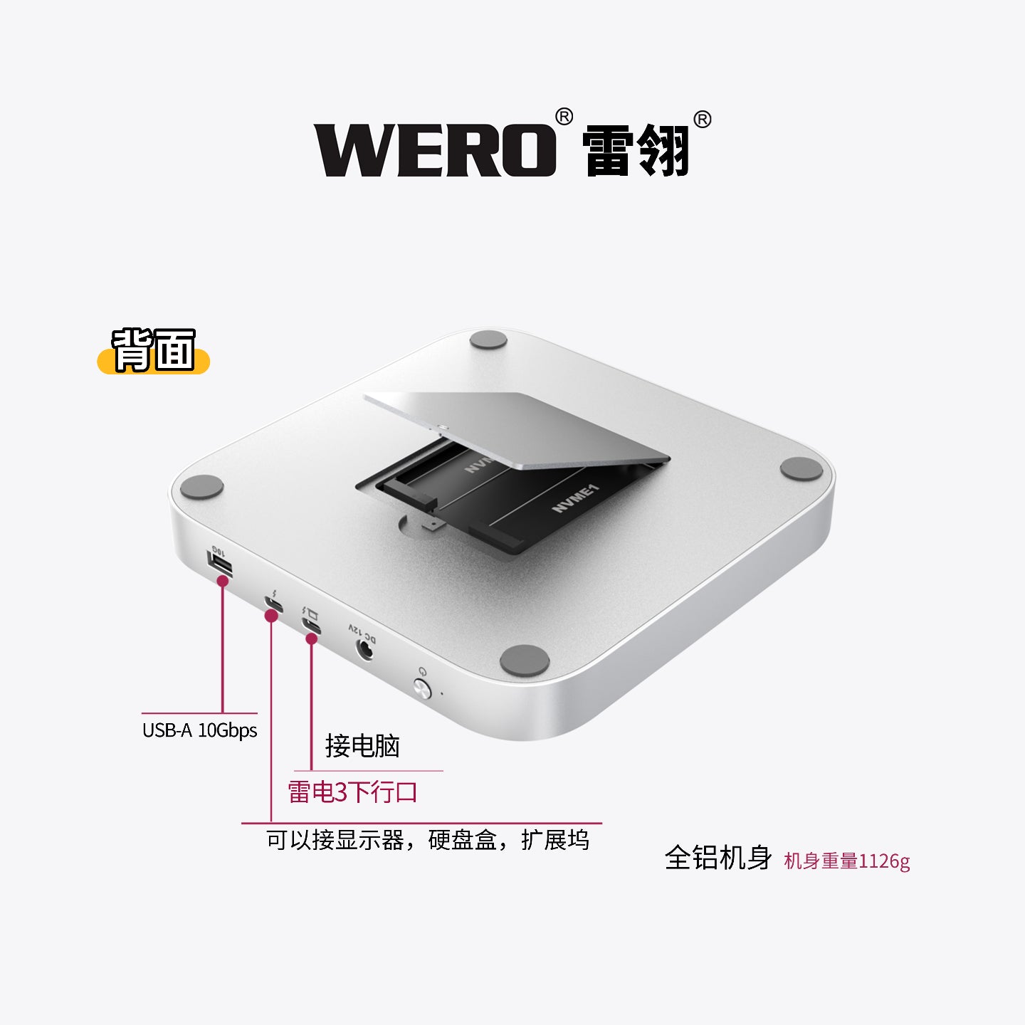 WERO Thunderbolt 3 docking station mini/studio mate dual bay m.2 card reader USB base solid-state box