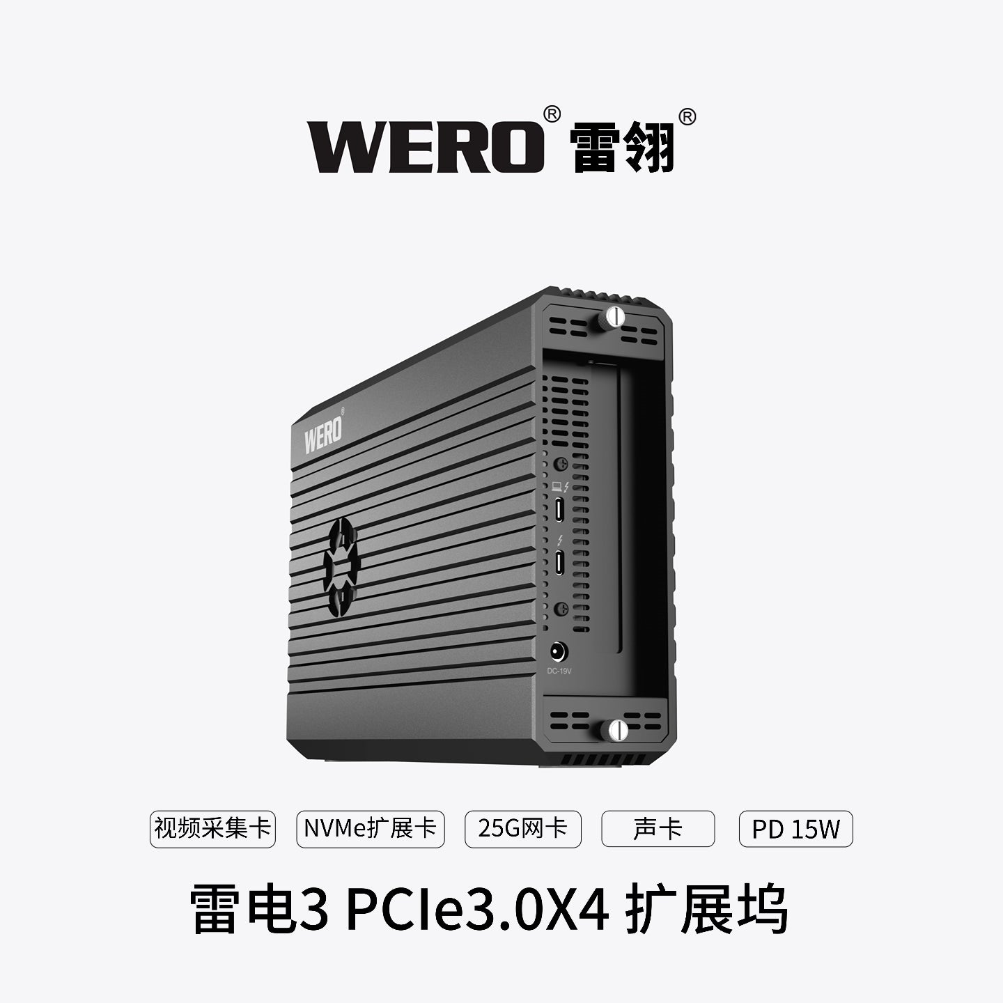 WERO Thunderbolt 3 PCIe Dock NVMe Adapter / 10 Gigabit Ethernet Card / Sound Card / Video Capture Card / DMA