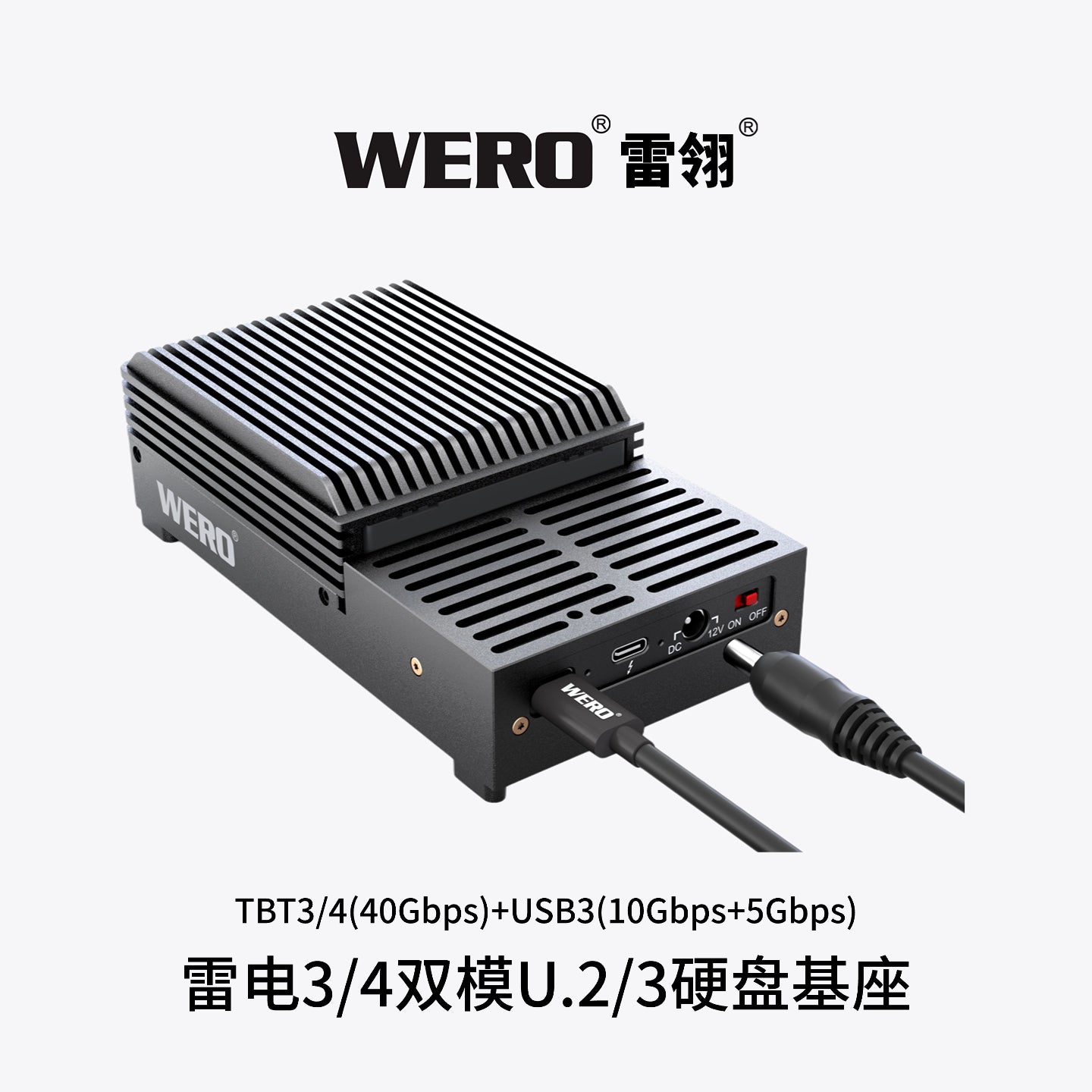 WERO Thunderbolt 3 Dual-Mode U.2/3 SSD DOCK Station