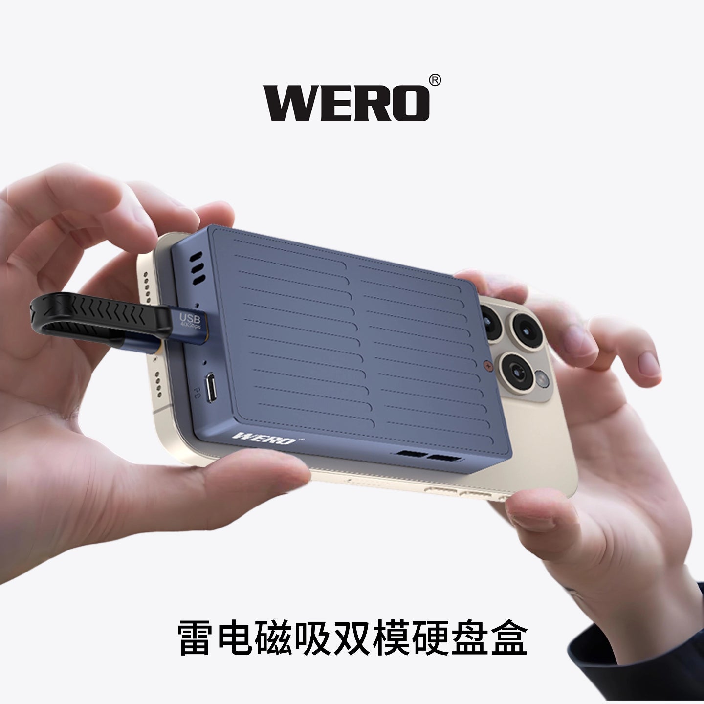 WERO Thunderbolt Hard Disk Box 3/4/5 Computer Dual Mode 40G/10G Auxiliary Power Supply Phone Magnetic Mobile External Box