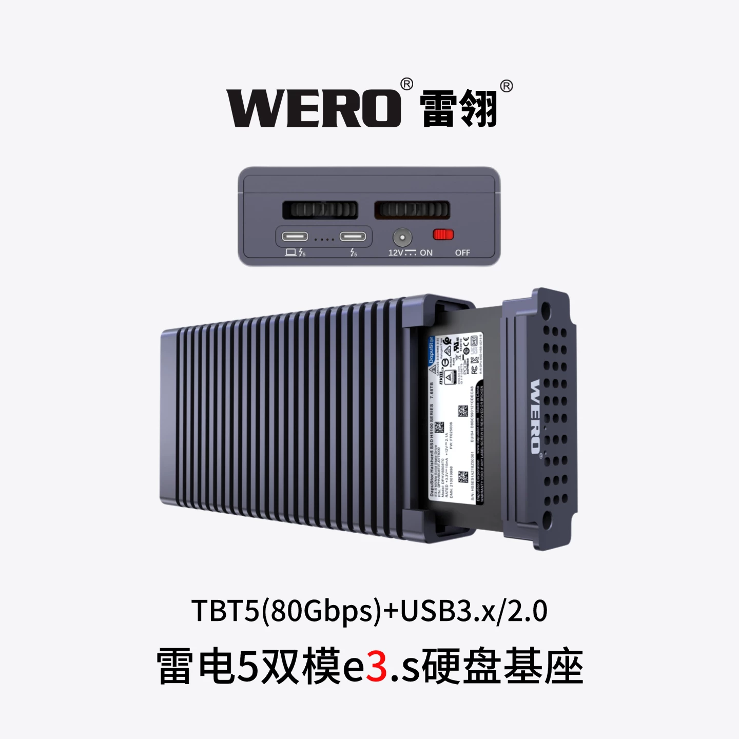 WERO Thunderbolt 5 Dual-Mode e3.s SSD Enclosure Docking Station（1xE3.s-V80）