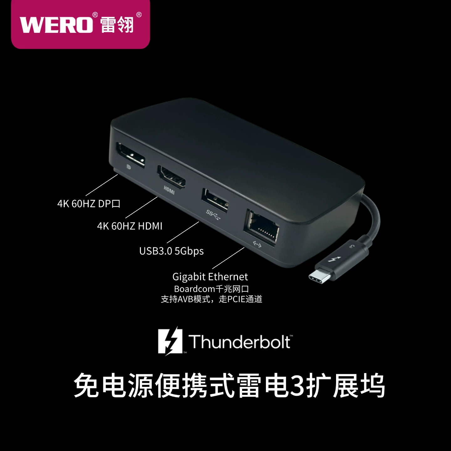 WERO Power Free Thunderbolt 3 Portable Docking Station Dual 4k Boardcom Gigabit Ethernet Port AVB Mode Converter-(tbt3-travel)