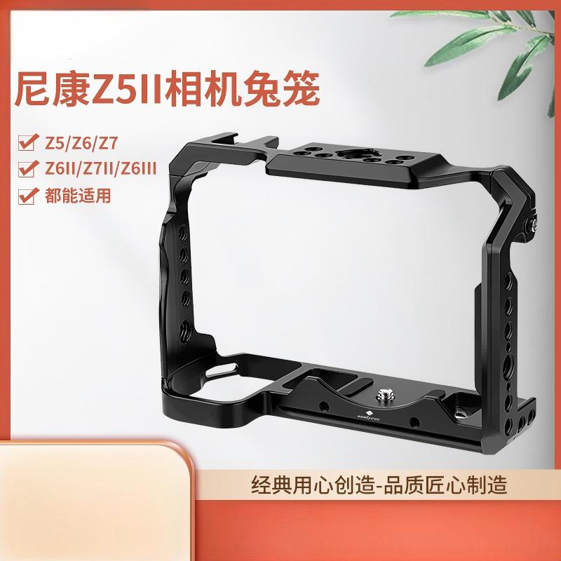 Camera Protection Frame Rig with Arca Base,Video Cage for Vlog Video Shooting,Camera Cage for Nikon Z6III/Z5/Z6/Z7/Z6II/Z7II,