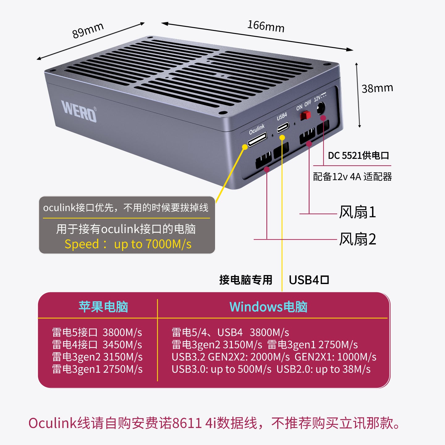 WERO USB4+OCULINK U2/U3 Hard Disk Box Enterprise SSD Solid State Box V-Port Battery Thunderbolt 3/4/5(1XU2-V40-OCULINK)