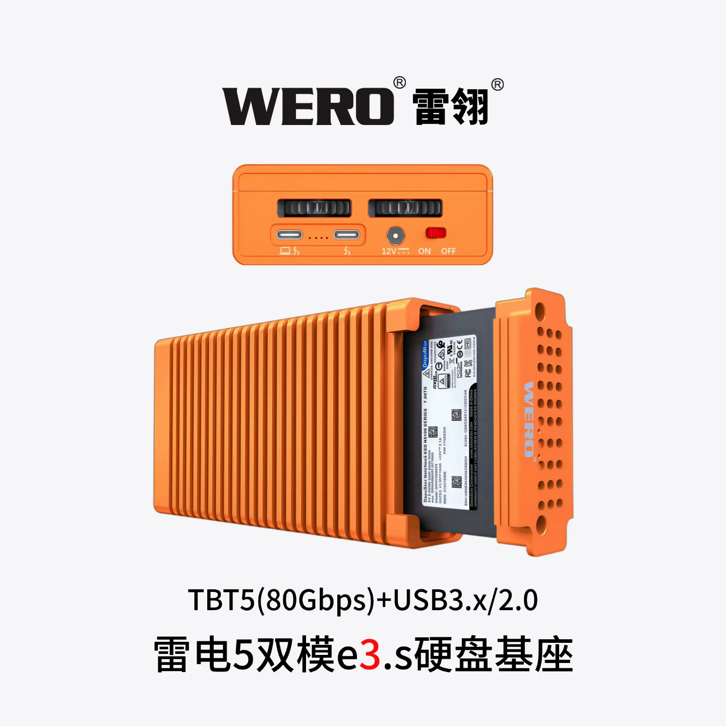 WERO Thunderbolt 5 Dual-Mode e3.s SSD Enclosure Docking Station（1xE3.s-V80）