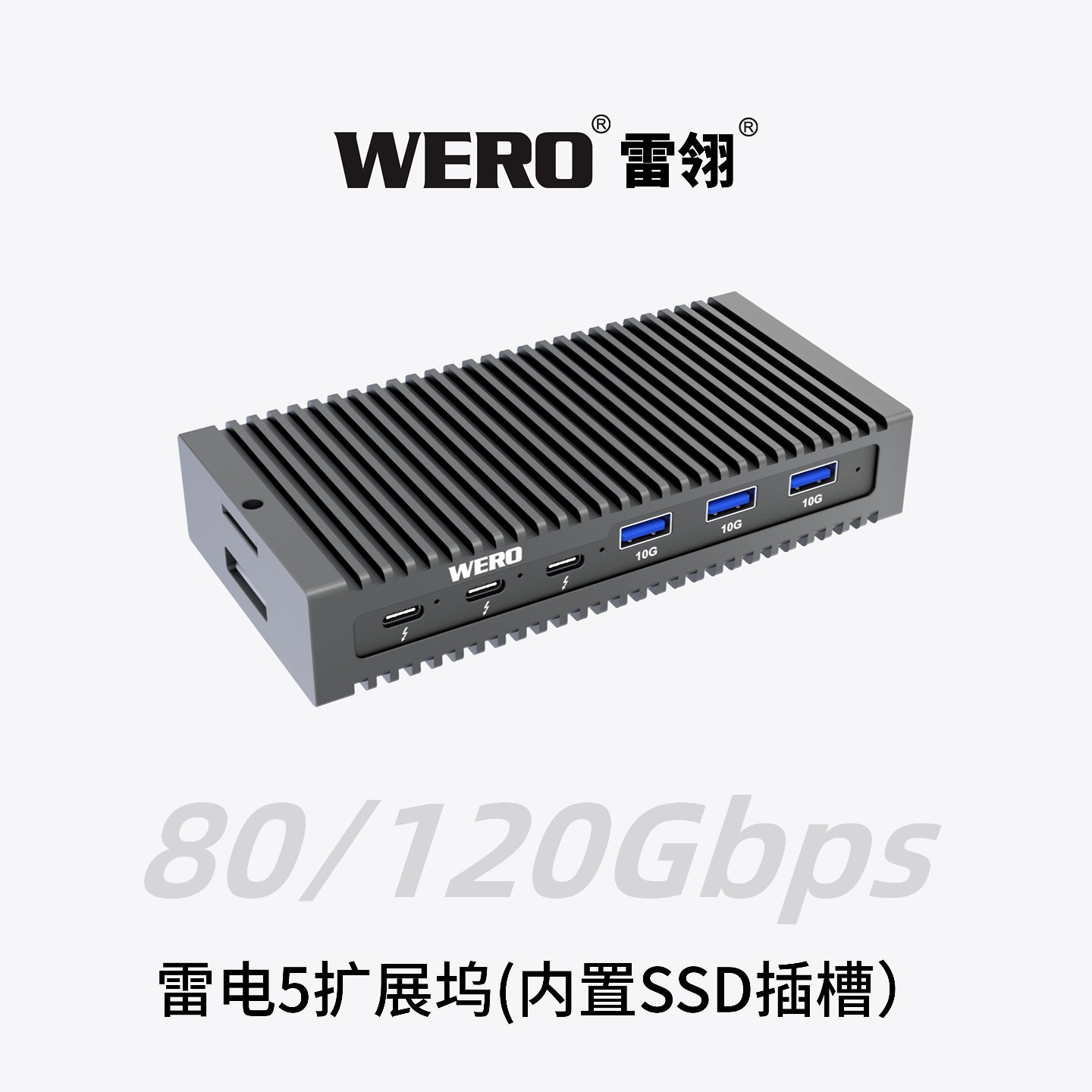 WERO Thunderbolt 5 80/120 Gbps 1M2-DOCK Docking Station(TBT5-1M2-dock)
