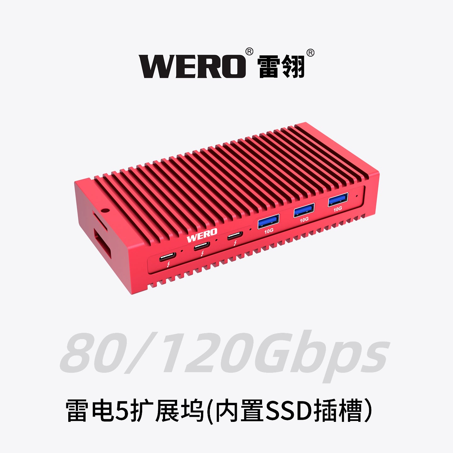 WERO Thunderbolt 5 80/120 Gbps 1M2-DOCK Docking Station(TBT5-1M2-dock)